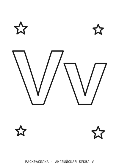 Раскраска Английская буква V