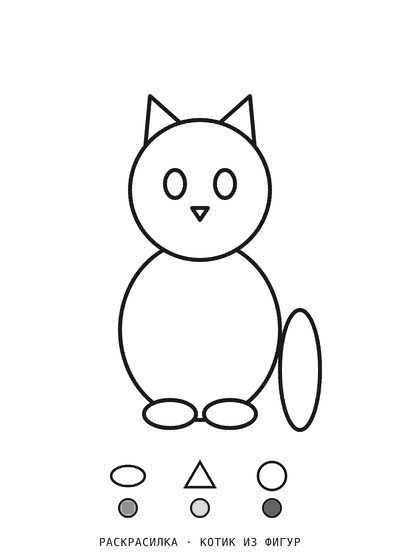 Раскраска Котик из фигур
