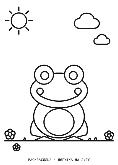 Раскраска Лягушка на лугу