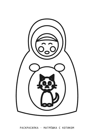 Раскраска Матрёшка с котиком
