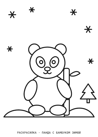 Раскраска Панда с бамбуком зимой
